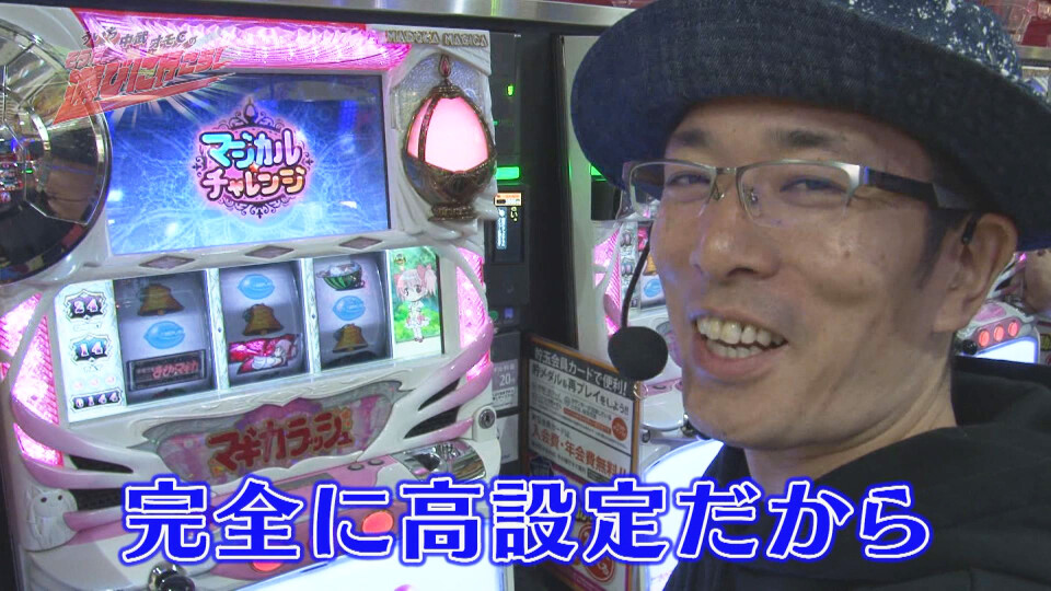 ういち・中武・オモCのそうだ、遊びに行こう! #62