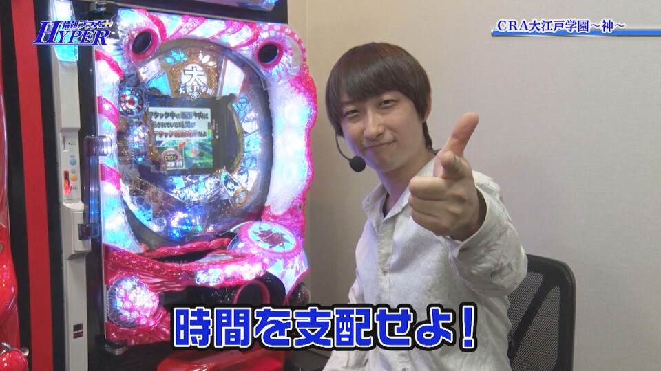 パチテレ!情報プラスHYPER #13