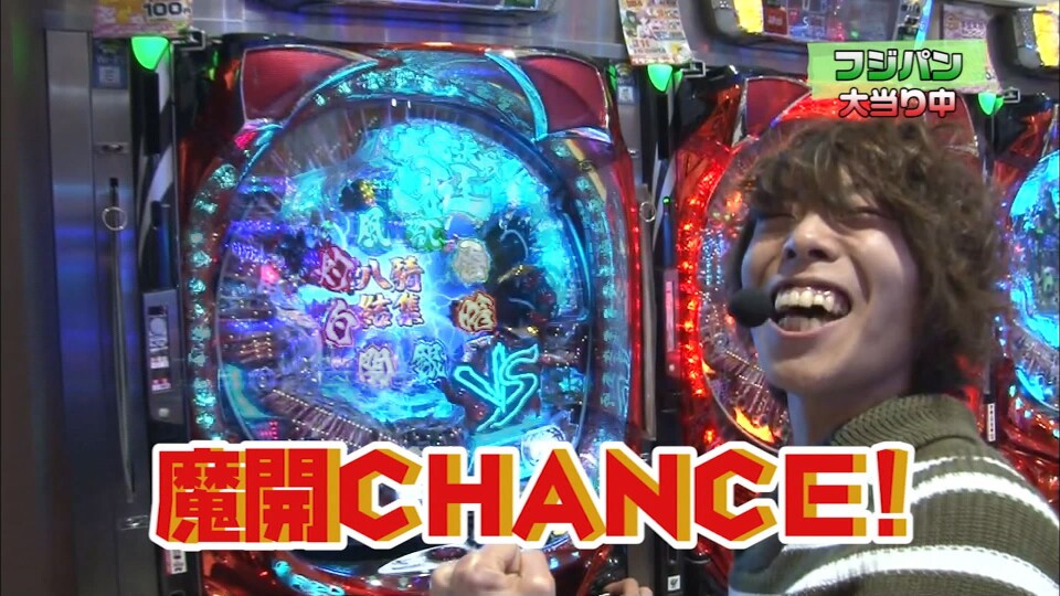 パチテレ!登龍門 #13