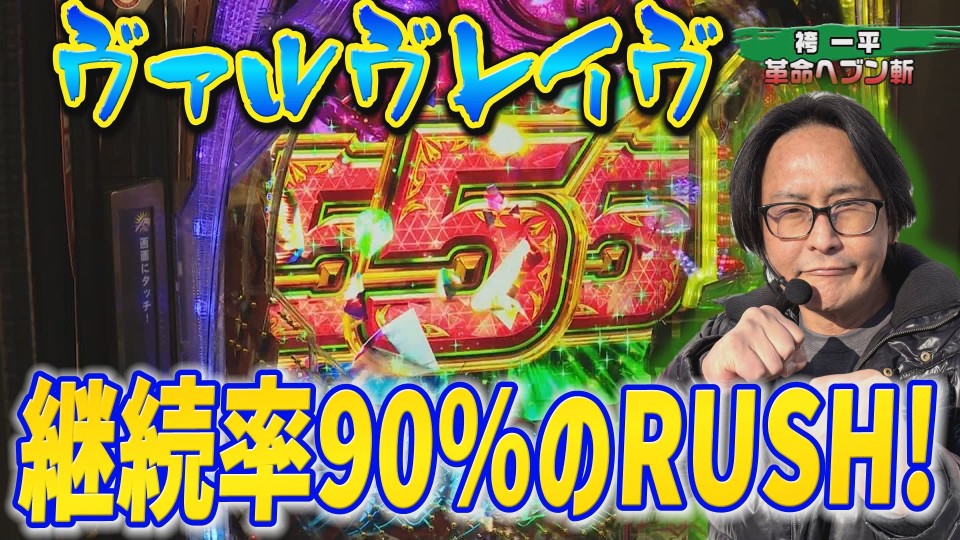 パチンコ実戦塾 #439