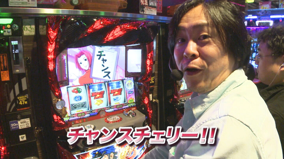 射駒タケシの攻略スロットVII #761