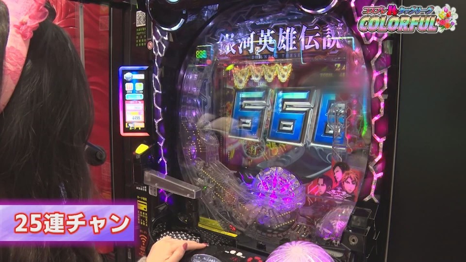 コスプレタッグリーグCOLORFUL #決勝 後半戦