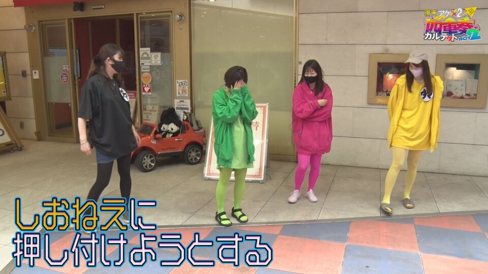 満天アゲ×2カルテット ACT2 #11