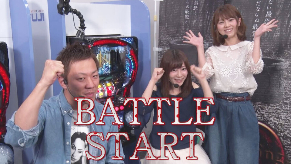最速!最驚!パチスロリング 終焉ノ刻 60分まるごと恐すぎSP