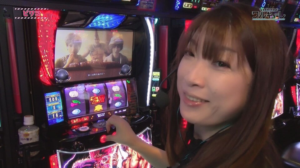 激闘!ワルキューレ #14