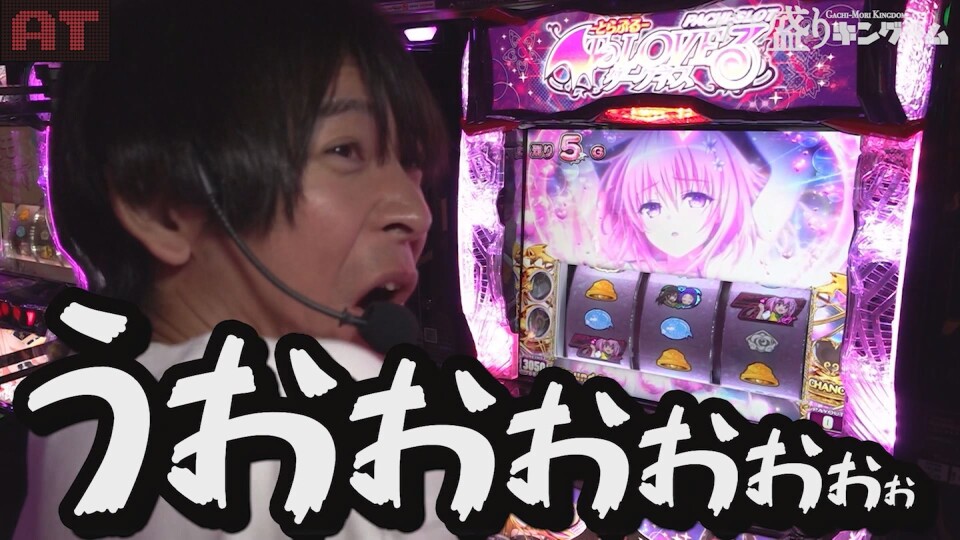 ガチ盛りキングダム #1後編
