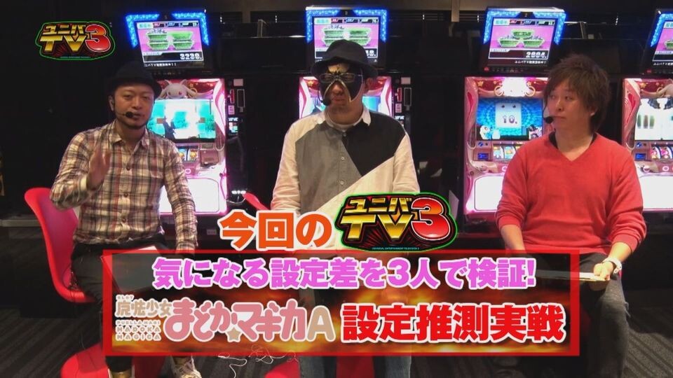 ユニバTV3 #32