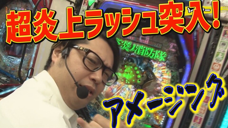 パチンコ実戦塾 #401