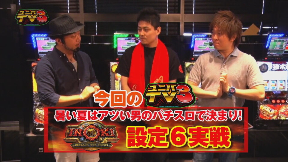 ユニバTV3 #22