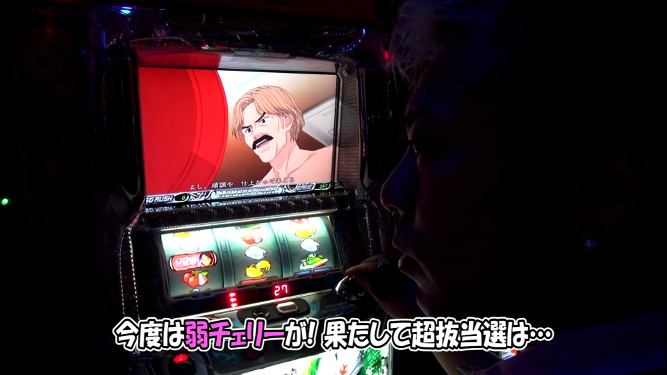 ひやまっちの全ツッパさせていただきます #230