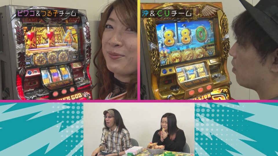 沖に召すままに! #9