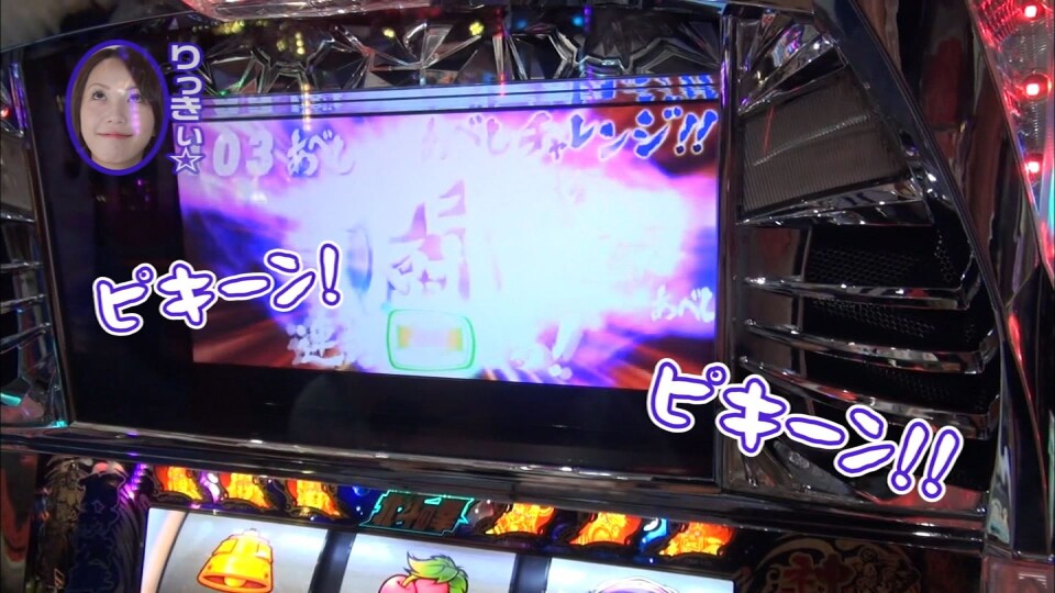 水瀬&りっきぃ☆のロックオン #104