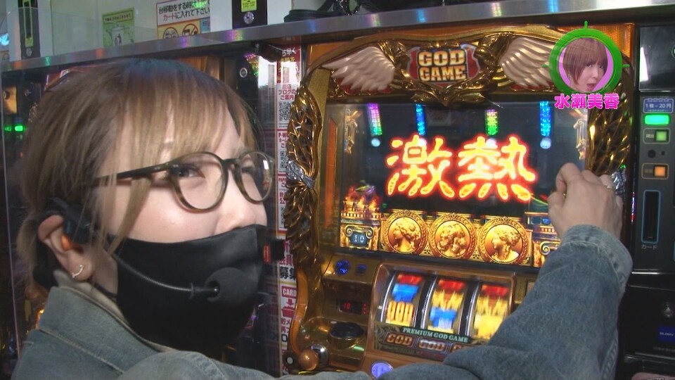 水瀬&りっきぃ☆のロックオン #273