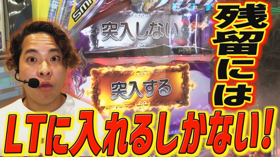 パチンコ実戦塾 #433