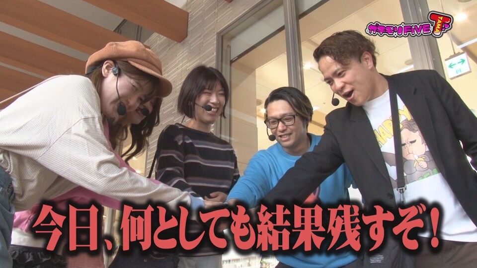 ガチモリFIVE T #4