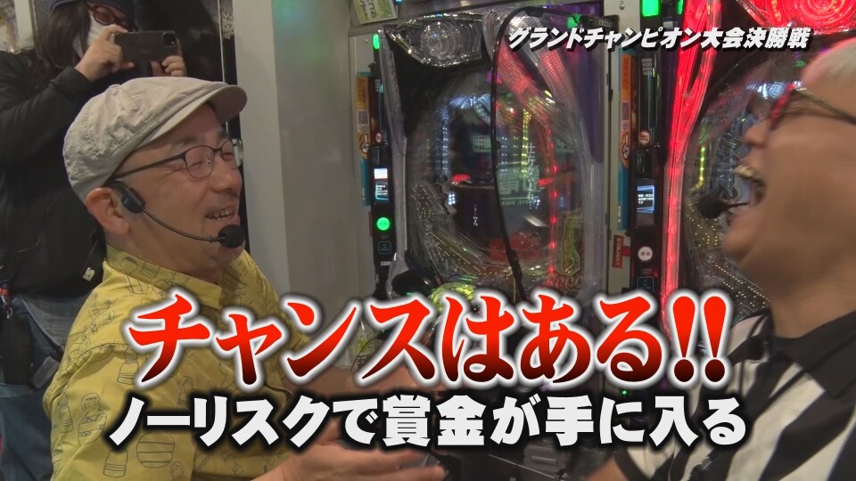 帰ってきた なんとか１ぐらんぷり #96
