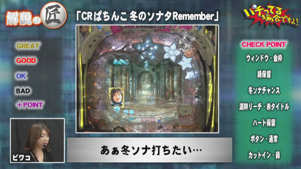 パチってる場合ですよ! #154