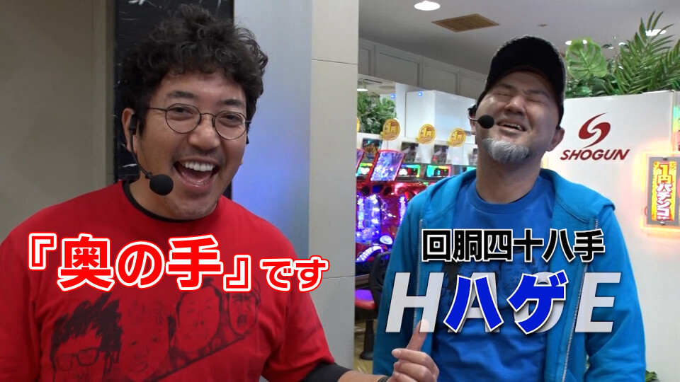 黄昏☆びんびん物語 #330