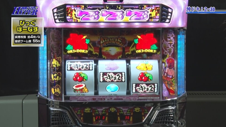 パチテレ!情報プラスHYPER #123