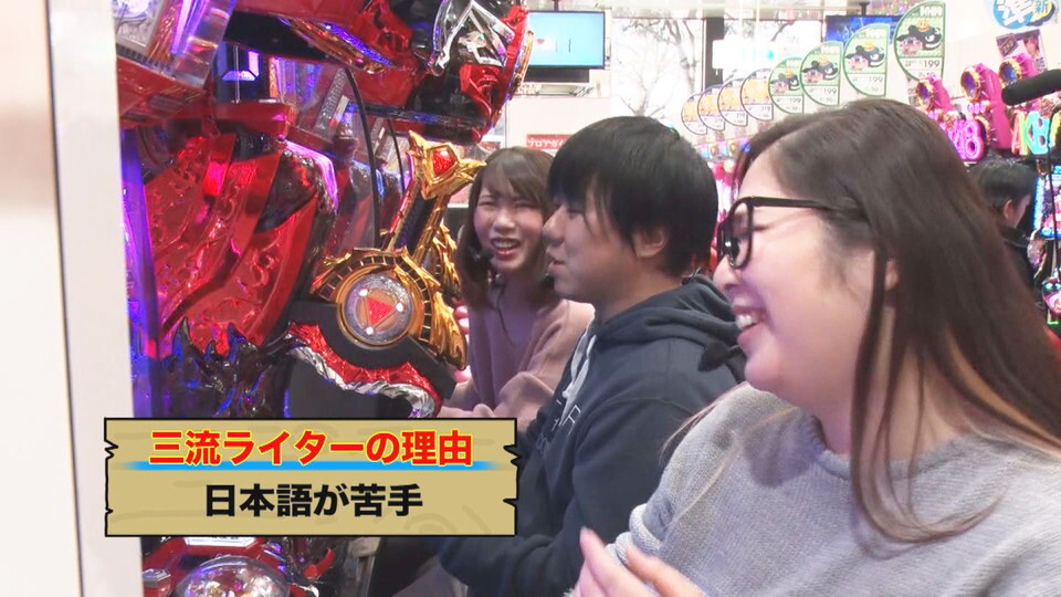 三流×3 #47