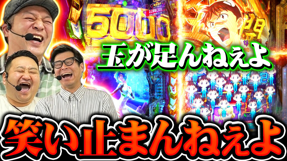 パチンコ実戦塾外伝 山ちゃんロギちゃん 〈借金返済弾球録〉 #104