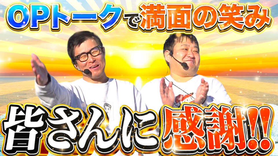 パチンコ実戦塾外伝 山ちゃんロギちゃん 〈借金返済弾球録〉 #85