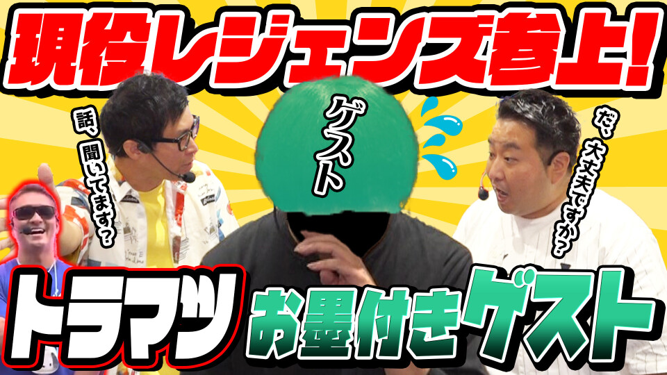 パチンコ実戦塾外伝 山ちゃんロギちゃん 〈借金返済弾球録〉 #111