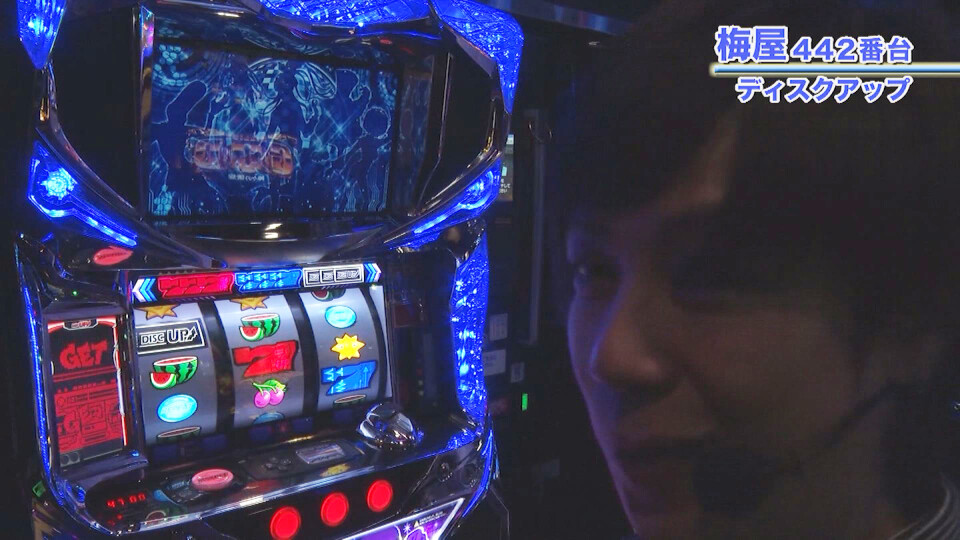 嵐・梅屋のスロッターズ☆ジャーニー #562