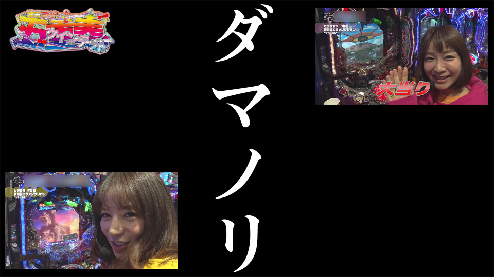 満天アゲ×2クインテット #43