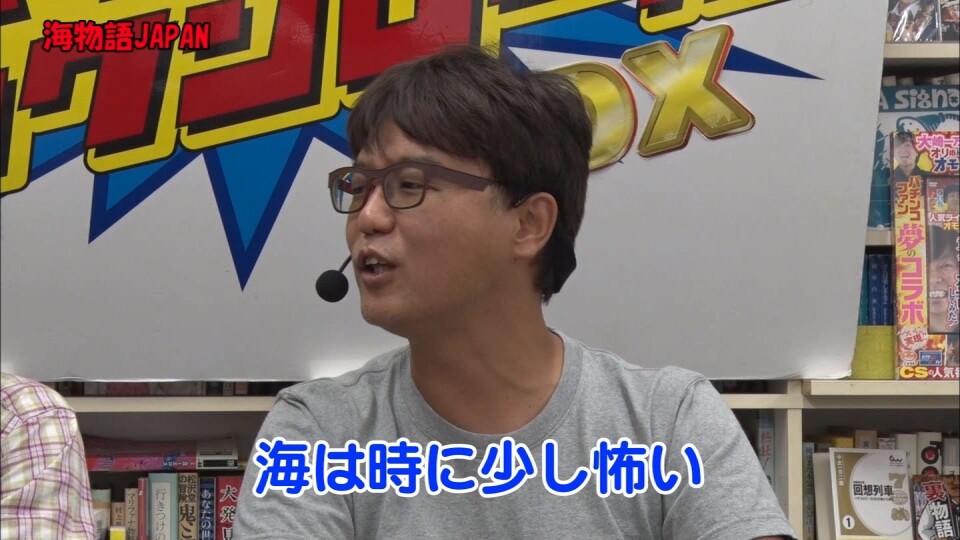 万発・ヤングのパチンコロックンロールDX #267