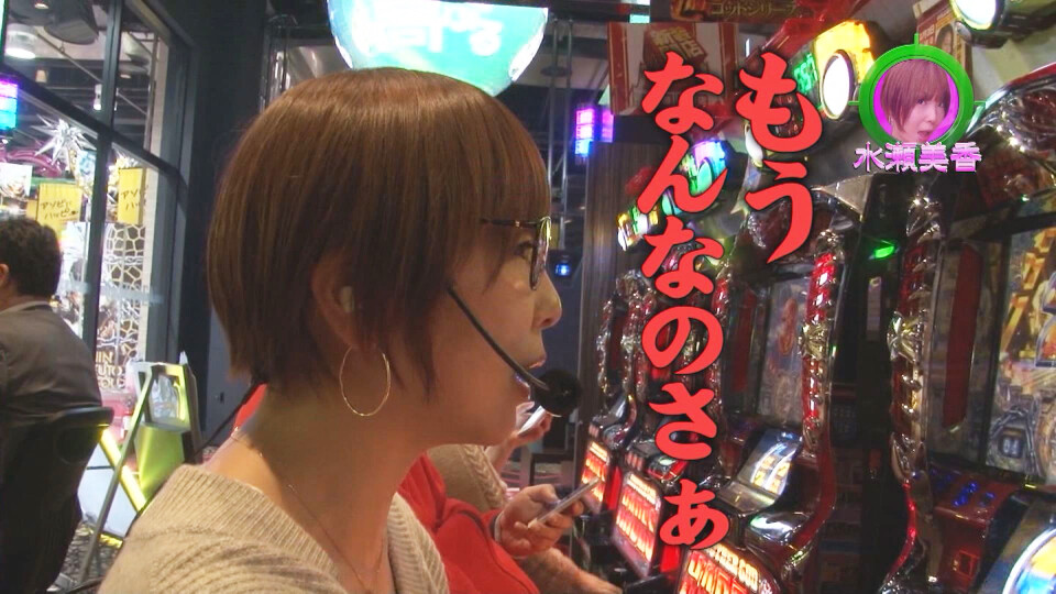 水瀬&りっきぃ☆のロックオン #185