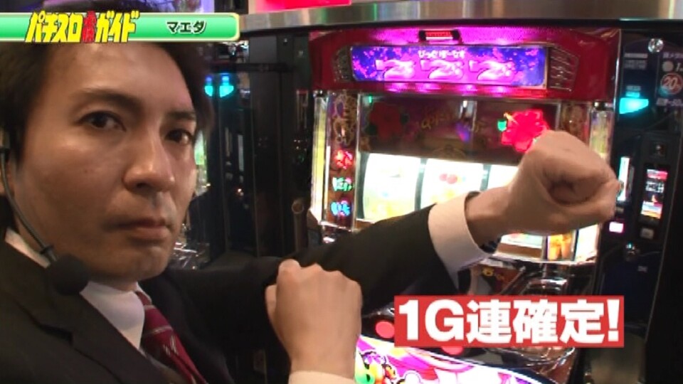 スロガイかスロ術か? #3