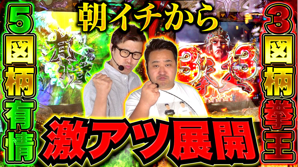 パチンコ実戦塾外伝 山ちゃんロギちゃん 〈借金返済弾球録〉 #69