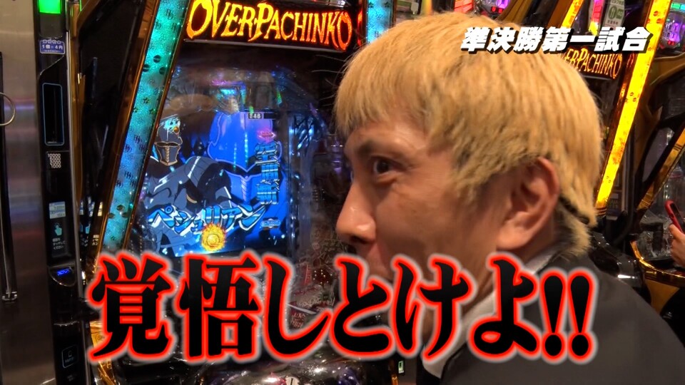 帰ってきた なんとか1ぐらんぷり #44