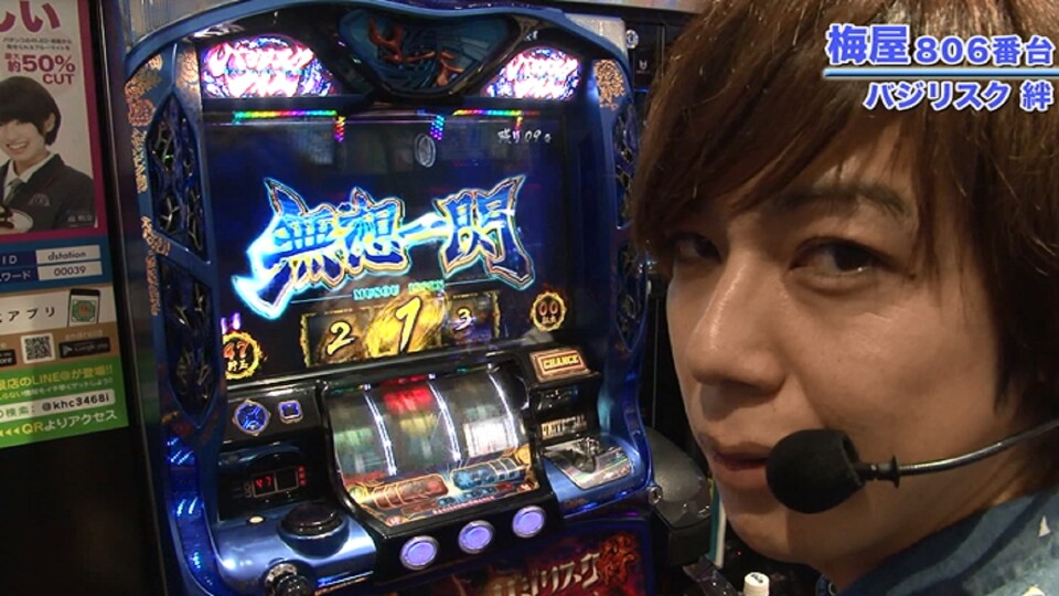 嵐・梅屋のスロッターズ☆ジャーニー #385