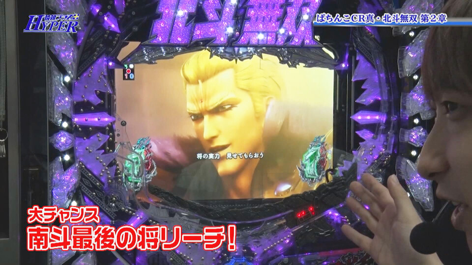 パチテレ!情報プラスHYPER #37