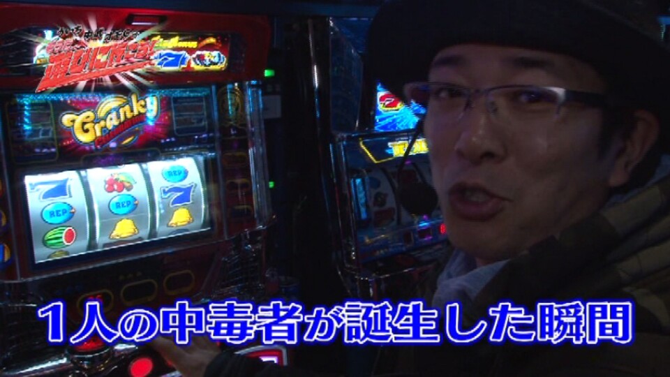 ういち・中武・オモCのそうだ、遊びに行こう! #16