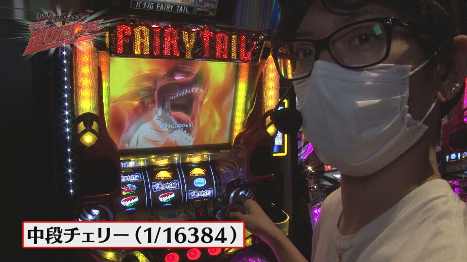 ういち・中武・オモCのそうだ、遊びに行こう! #97