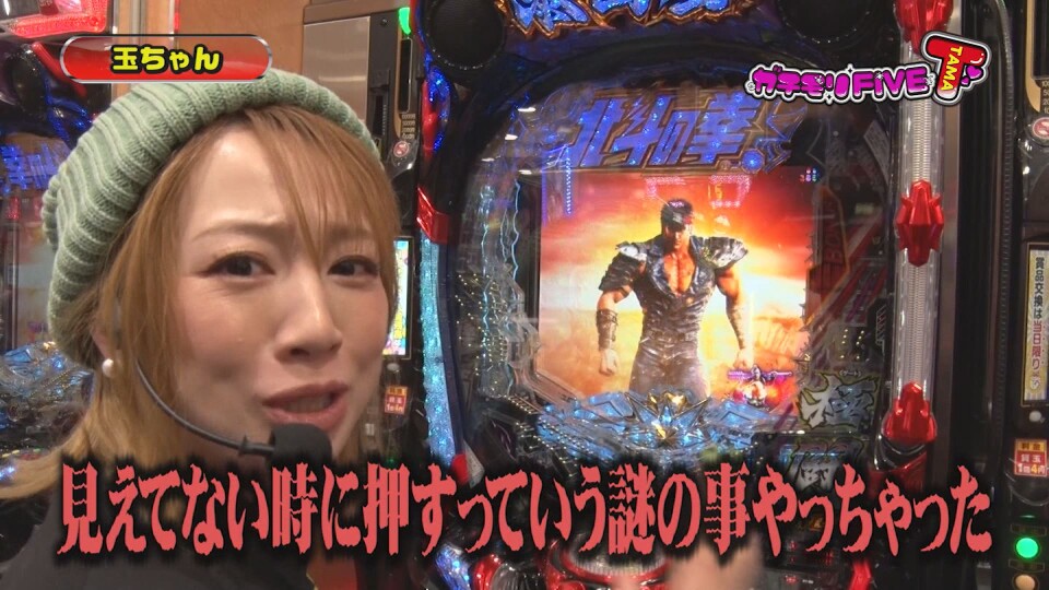 ガチモリFIVE T #2