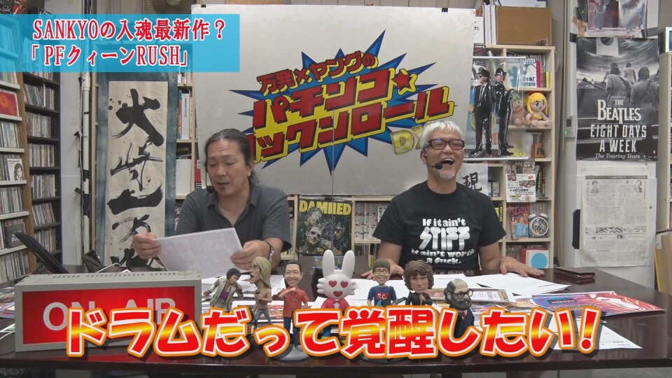 万発・ヤングのパチンコロックンロールDX  #623