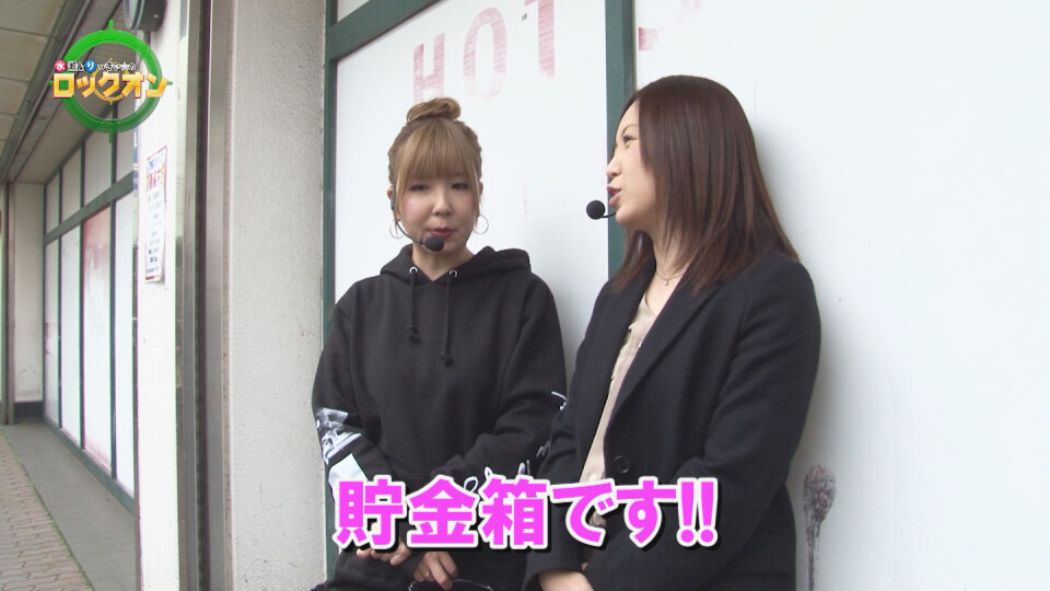 水瀬&りっきぃ☆のロックオン #258