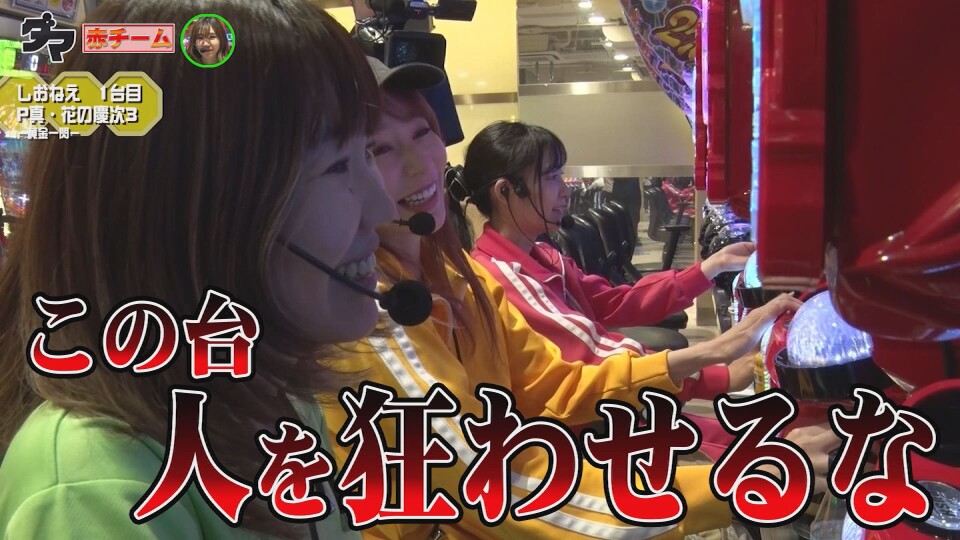 満天アゲ×2カルテット ACT2 #83