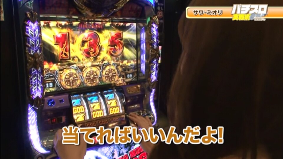 スロガイかスロ術か? #4