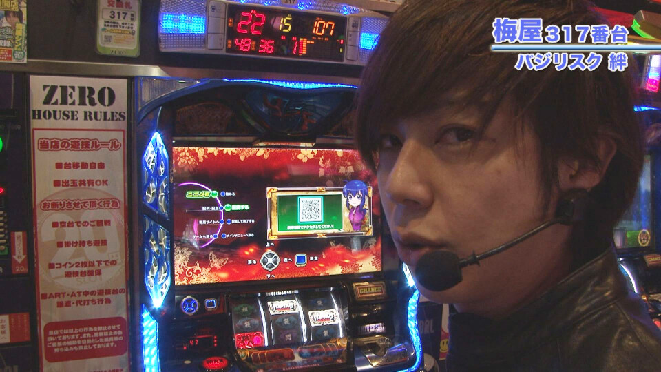 嵐・梅屋のスロッターズ☆ジャーニー #409