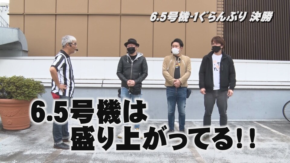 帰ってきた なんとか1ぐらんぷり #5