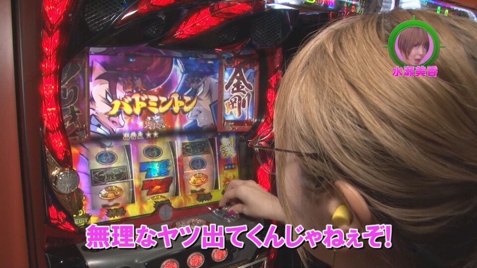 水瀬&りっきぃ☆のロックオン #259