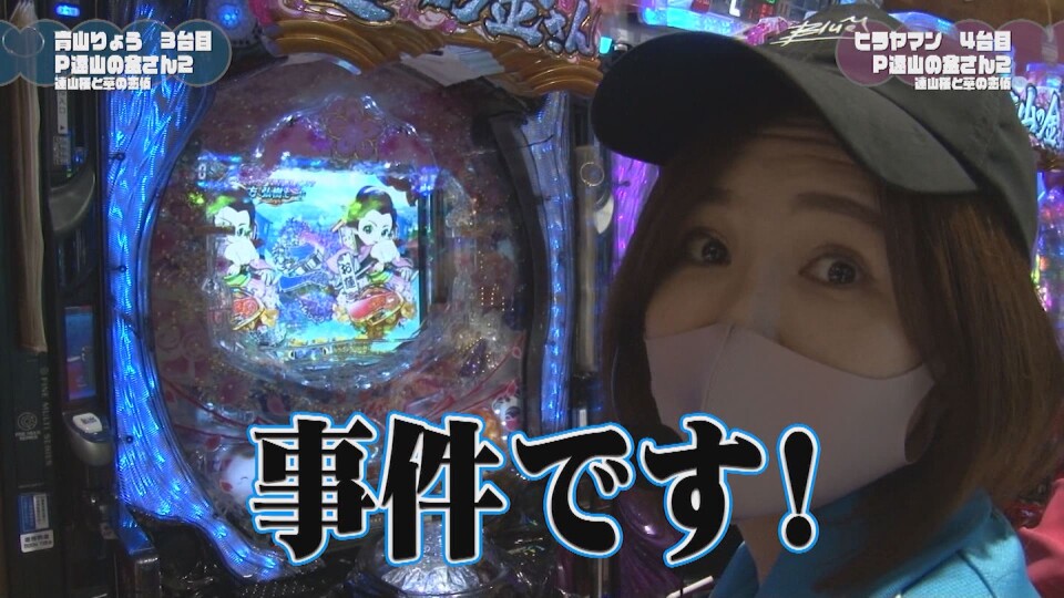 満天アゲ×2クインテット #80