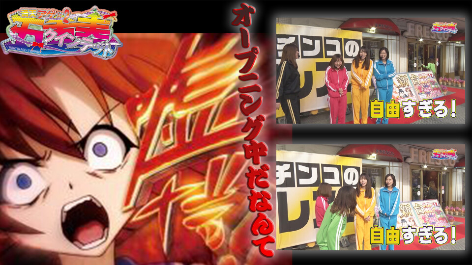 満天アゲ×2クインテット #45