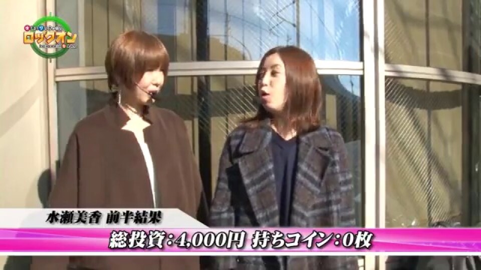水瀬&りっきぃ☆のロックオン #177