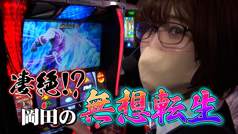 特命OL~レオ子と女が弾く夜~ #14